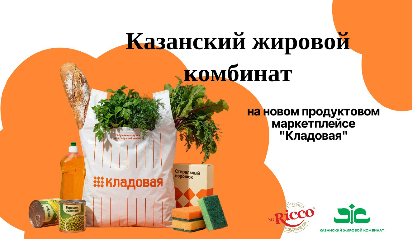 Что такое «Кладовая»?